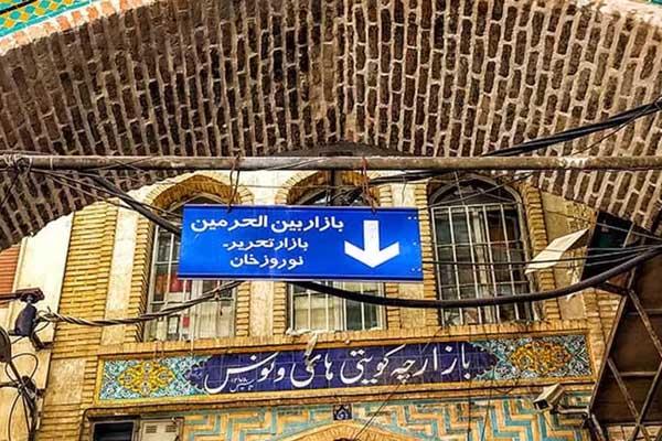 بورس لوازم اداری تهران کجاست؟ معرفی ارزانترین مراکز خرید لوازم اداری تهران