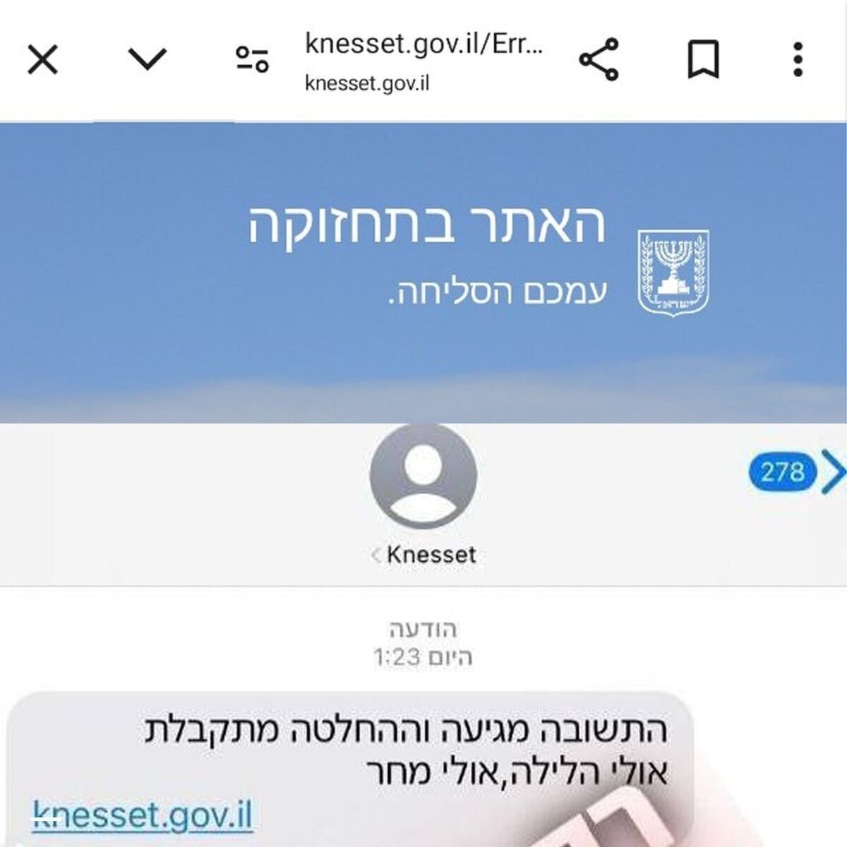 پیامک تهدید به صهیونیستها ارسال شد