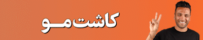 کاشت مو کاشت مو