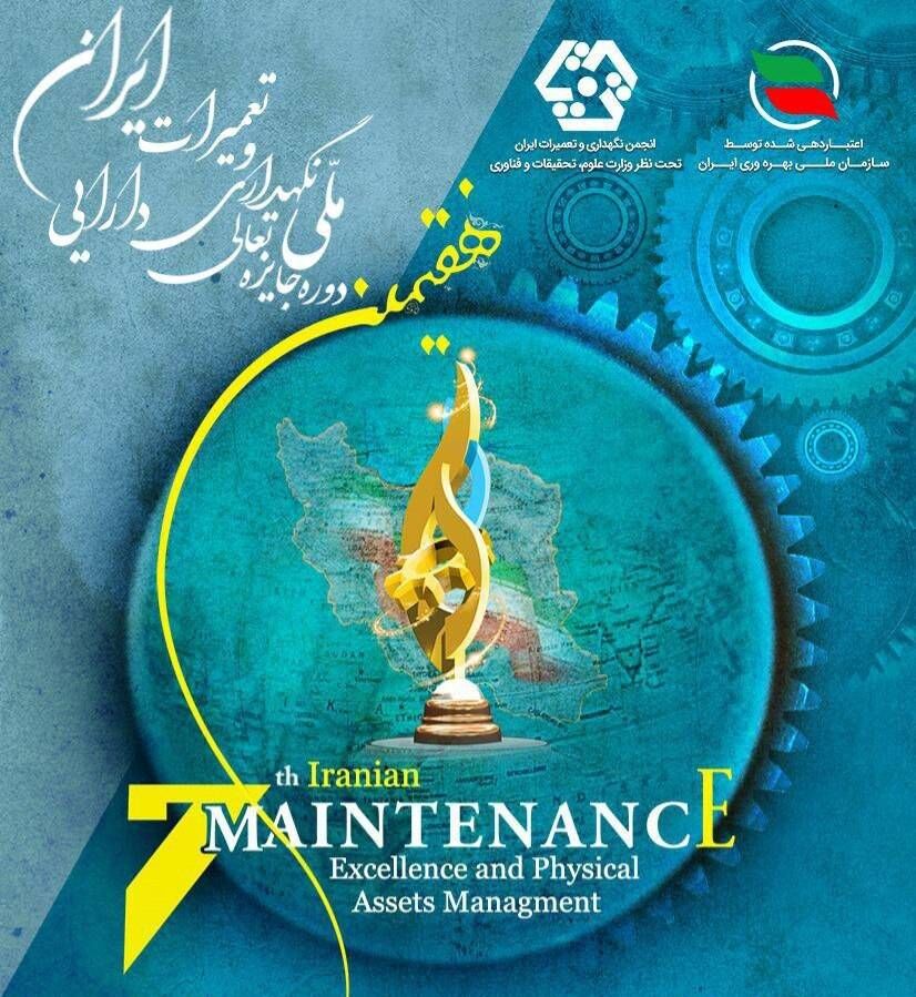 ضرورت ورود دستگاهها و نهادهای دولتی بر حکمرانی مدیریت داراییهای فیزیکی در کل کشور