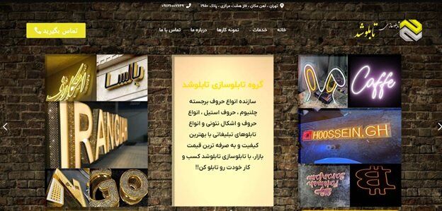 قیمت تابلو مغازه به قیمت تولیدی ارزان شد قیمت تابلو مغازه به قیمت تولیدی ارزان شد