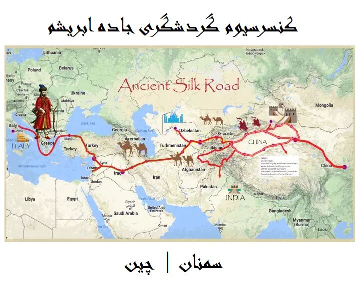 معادله دو سر برد برای سمنان | «جاده ابریشم» احیا می‌شود