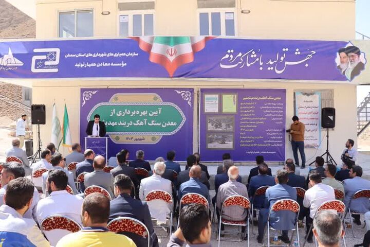 معدن سنگ آهک دربند مهدیشهر به بهرهبرداری رسید معدن سنگ آهک دربند مهدیشهر به بهرهبرداری رسید