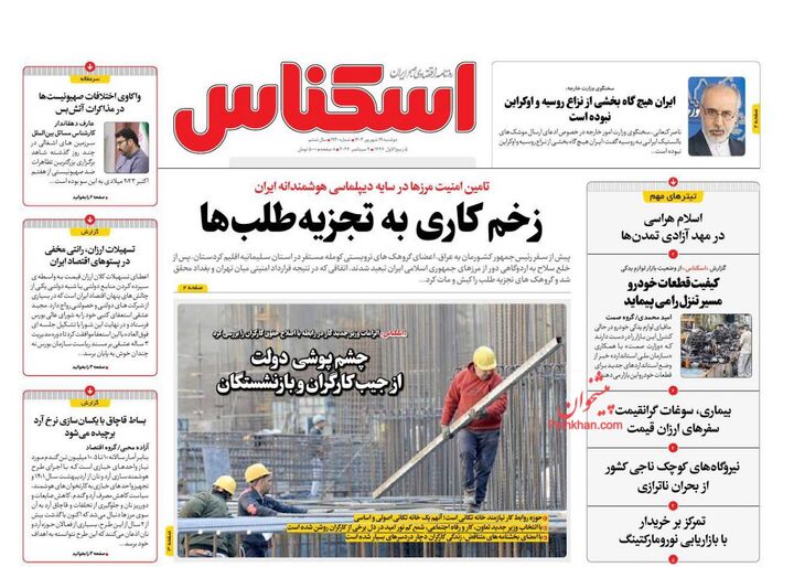 صفحه اول روزنامه های اقتصادی ۱۹ شهریور ۱۴۰۳