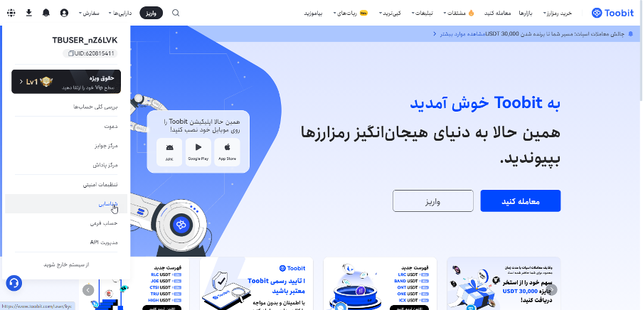 آموزش احراز هویت ایرانیان در توبیت