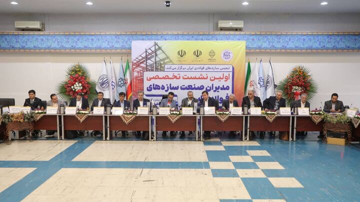 عمر سازه فولادی ۵ برابر سازه بتنی| پیشنهاد شرکت کرهای برای فاینانس۶ میلیارد دلاری در صنعت ساختمان