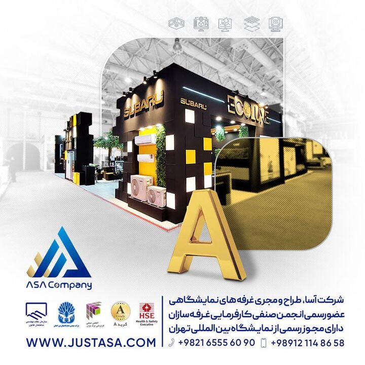 چگونه با طراحی غرفه حرفهای در نمایشگاهها بدرخشیم؟