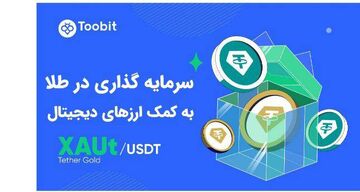 خرید طلا xaut در بازار کریپتو به کمک صرافی توبیت