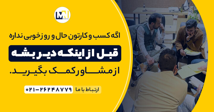 چرا کسب و کارها شکست می خورند؟ + بهترین راهکارهای موفقیت چرا کسب و کارها شکست می خورند؟ + بهترین راهکارهای موفقیت