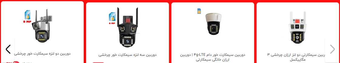 دوربین سیمکارت خور با چرخش ۳۶۰ درجه ضد آب