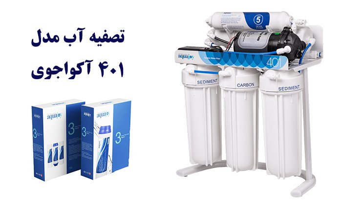 کدام مدل تصفیه آب برای منزل مناسب است؟