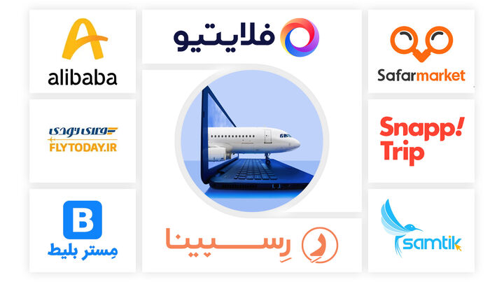 بهترین سایت فروش بلیط هواپیما – معرفی ۸ سایت برتر رزرو پرواز