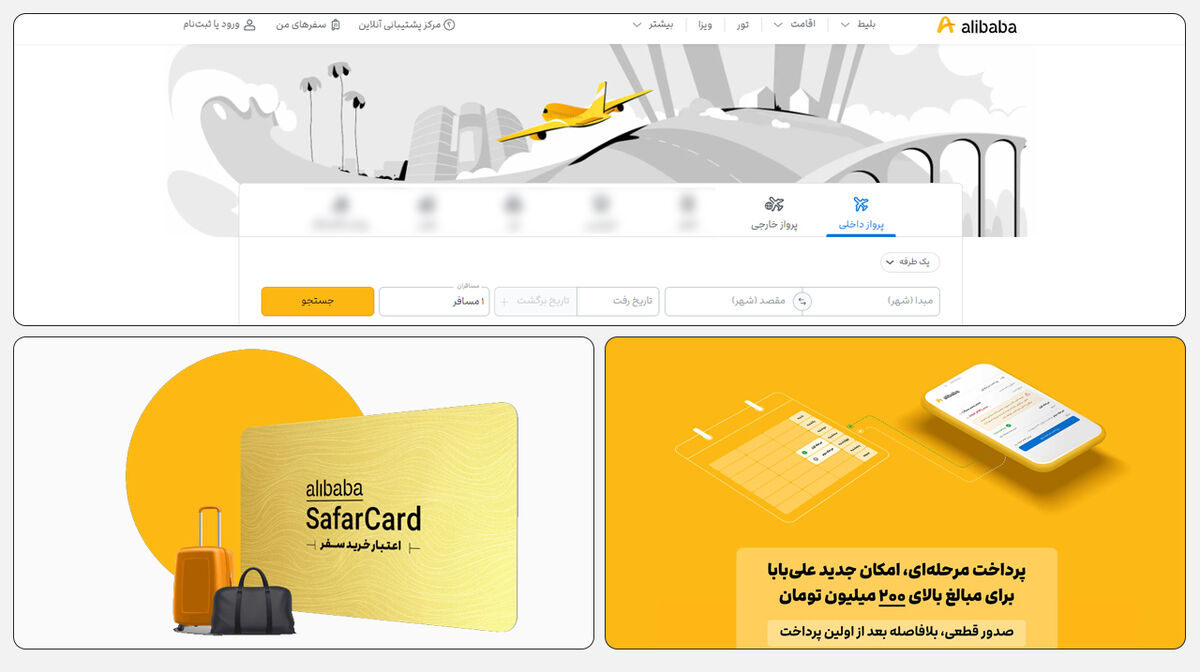 بهترین سایت فروش بلیط هواپیما – معرفی 8 سایت برتر رزرو پرواز