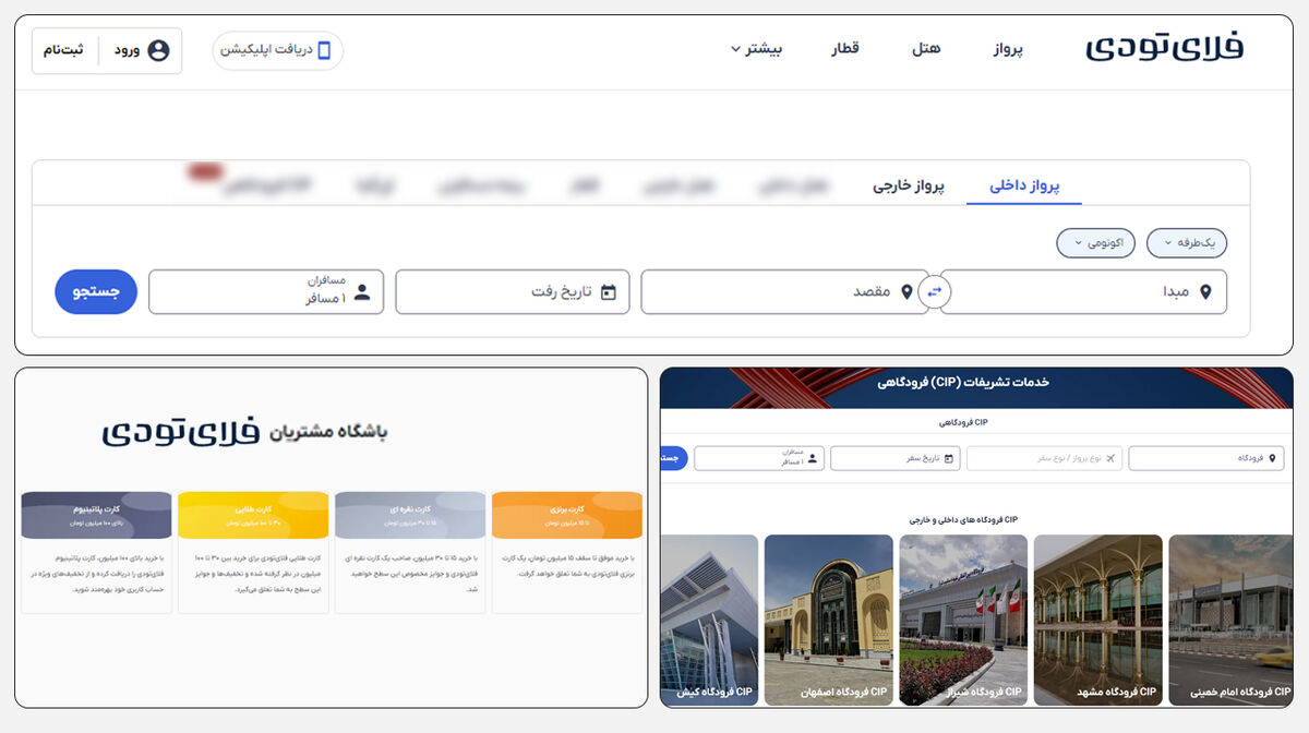 بهترین سایت فروش بلیط هواپیما – معرفی 8 سایت برتر رزرو پرواز