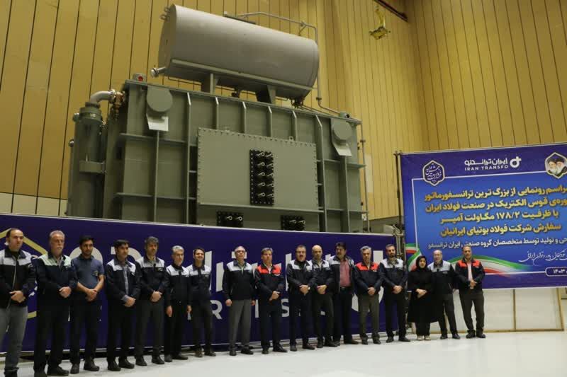 تولید بزرگترین ترانسفورماتور کوره قوس الکتریک صنعت فولاد کشور توسط ایران ترانسفو