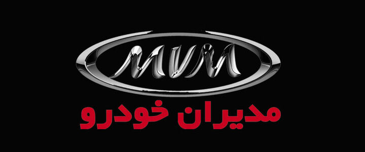لیست قیمت محصولات مدیران خودرو منتشر شد لیست قیمت محصولات مدیران خودرو منتشر شد