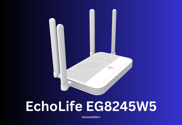 همه چیز درباره محبوبترین مودم فیبرنوری بازار مدل EG۸۲۴۵W۵ همه چیز درباره محبوبترین مودم فیبرنوری بازار مدل EG۸۲۴۵W۵
