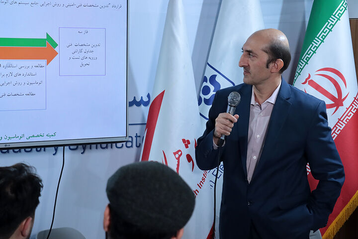 بیستو چهارمین نمایشگاه بینالمللی صنعت برق