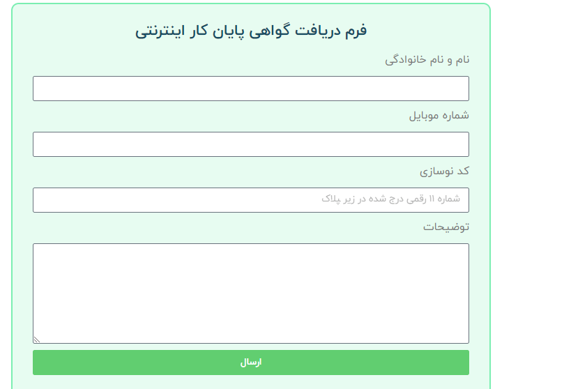 پایان کار ساختمان از کجا بگیریم