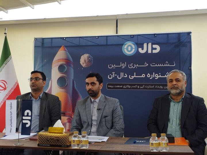 برگزاری جشنواره ملی با رویکر افزایش ضریب نفوذ تا مدیریت ریسک بیمه برگزاری جشنواره ملی با رویکر افزایش ضریب نفوذ تا مدیریت ریسک بیمه