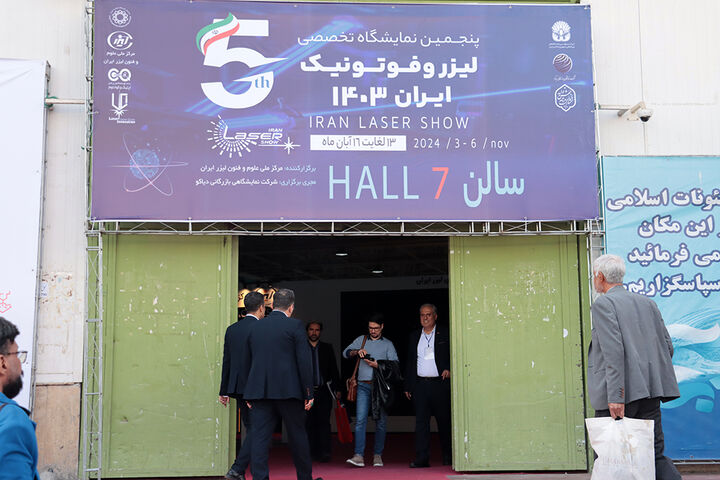 پنجمین نمایشگاه لیزر و فوتونیک برگزار شد؛ استقبال دانشجویان و دانش آموزان از کارگاه های تخصصی پنجمین نمایشگاه لیزر و فوتونیک برگزار شد؛ استقبال دانشجویان و دانش آموزان از کارگاه های تخصصی