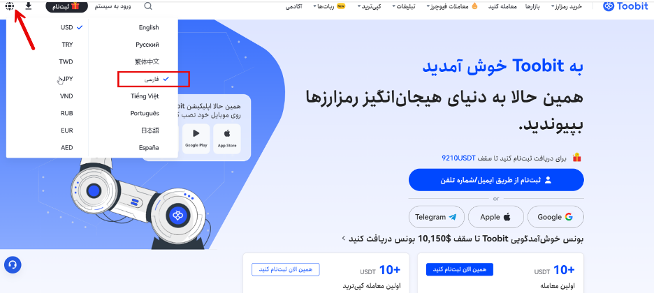 آشنایی با سایت toobit فارسی برای ایرانیان