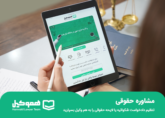 وکیل متخصص در دعاوی شهرداری