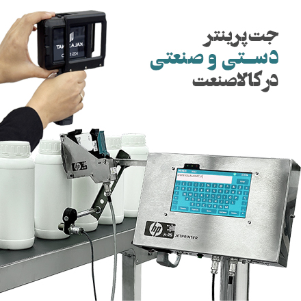 جت پرینتر با کیفیت و قیمت مناسب