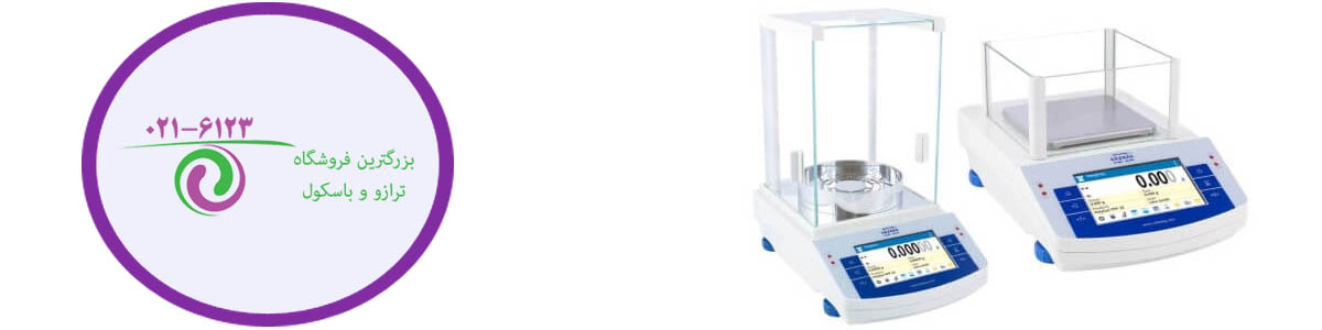 خرید ترازو باکیفیت از بهترین مرکز فروش