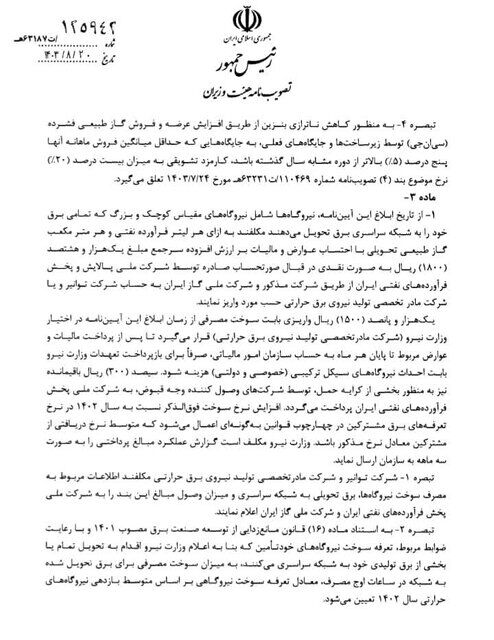 حقالعمل جایگاههای سیانجی مجددا افزایش یافت