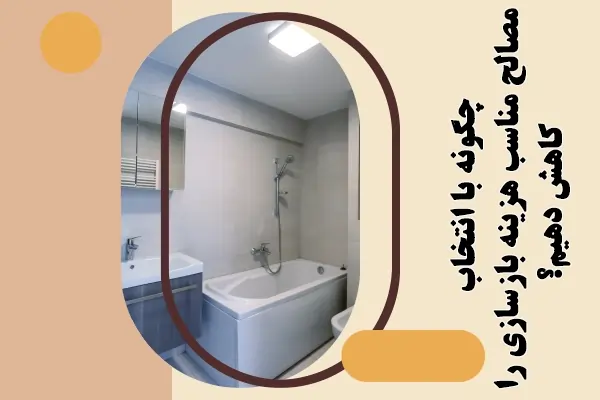 بازسازی سرویس بهداشتی بدون تخریب + هزینه تعمیر دستشویی قدیمی و کوچک