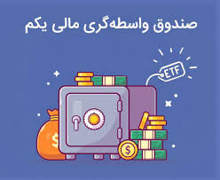 دارایکم یا پالایش؟ کدام یک بازدهی بیشتری خواهد داشت؟ دارایکم یا پالایش؟ کدام یک بازدهی بیشتری خواهد داشت؟