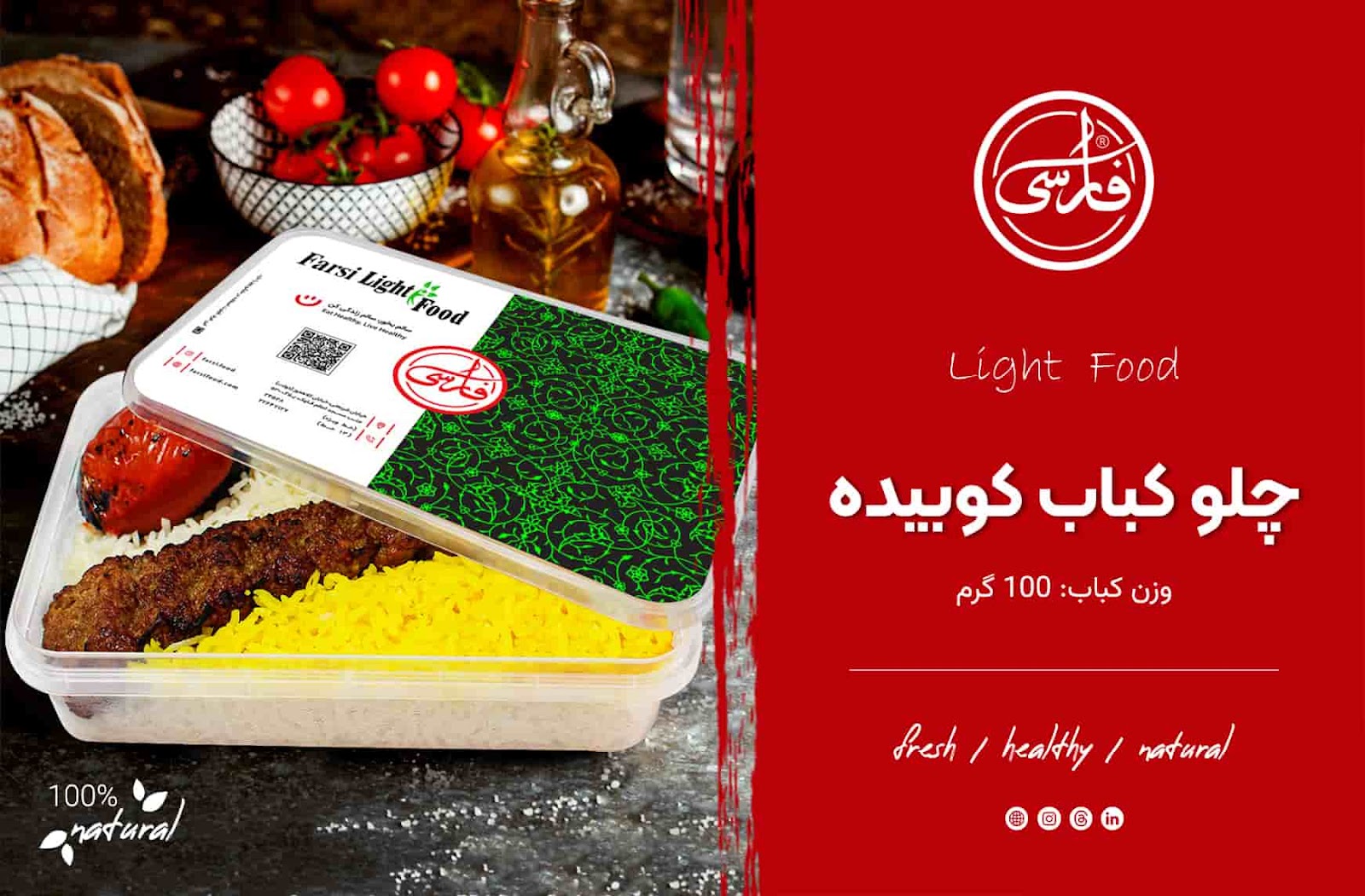 بهترین کترینگهای تهران: کیفیت را در این کترینگها بچشید!