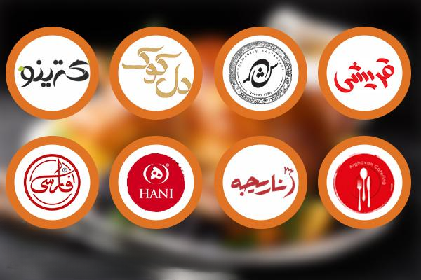 بهترین کترینگهای تهران: کیفیت را در این کترینگها بچشید!