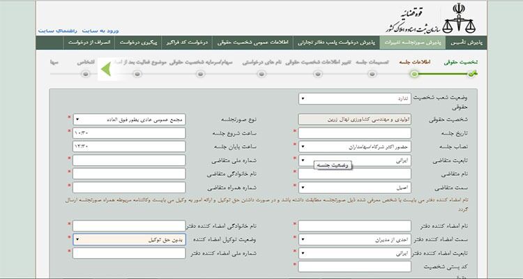 چند گام ساده برای ثبت شرکت و برند