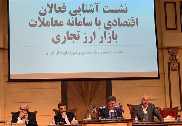 دامنه نوسان ۵ درصد نرخ ارز در مرکز مبادله تعیین شد دامنه نوسان ۵ درصد نرخ ارز در مرکز مبادله تعیین شد