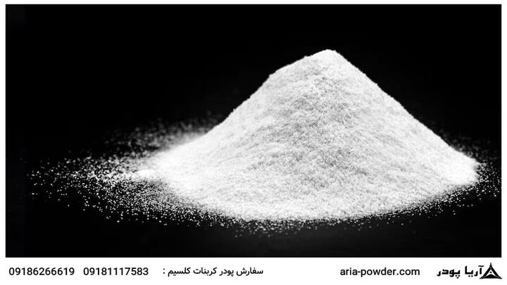 پودر مل چیست و چه کاربرد دارد