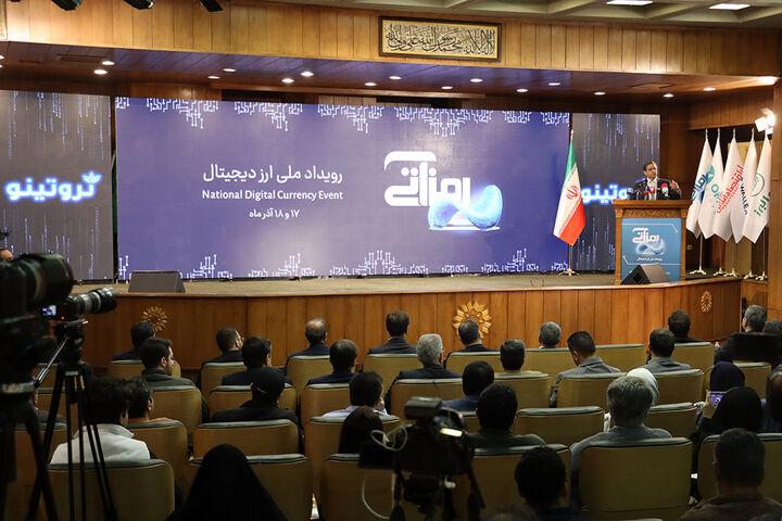 رویداد ملی ارز دیجیتال برگزار شد| زیان های فیلترینگ برای اقتصاد کشور از زبان همتی رویداد ملی ارز دیجیتال برگزار شد| زیان های فیلترینگ برای اقتصاد کشور از زبان همتی