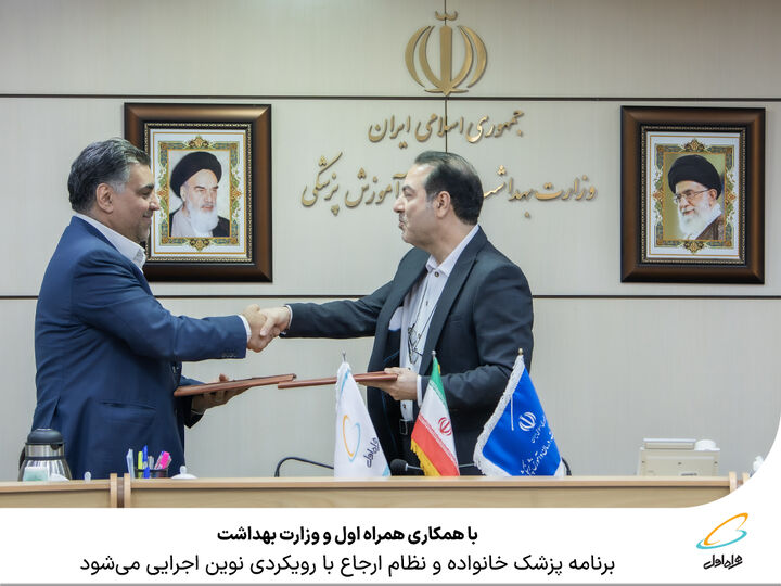 برنامه پزشک خانواده و نظام ارجاع با رویکردی نوین اجرایی میشود برنامه پزشک خانواده و نظام ارجاع با رویکردی نوین اجرایی میشود