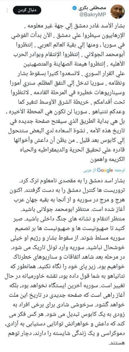 مصطفی بکری: خوشحال نباشید؛ سوریه وارد دالان تاریکی شد