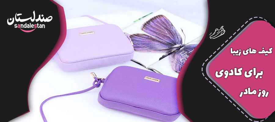 ۱۰ پیشنهاد جذاب برای کادوی روز مادر