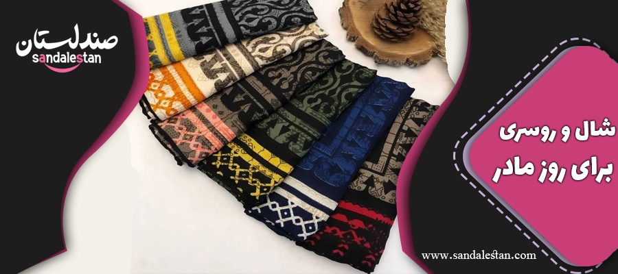 ۱۰ پیشنهاد جذاب برای کادوی روز مادر