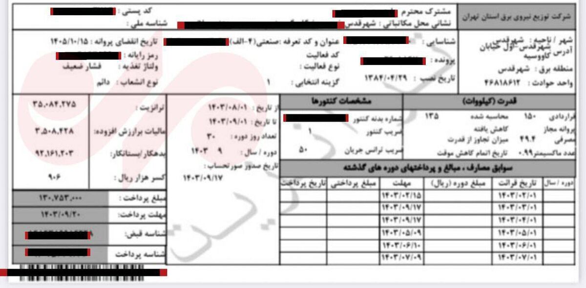 قبض عجیب اداره برق برای تولیدکنندگان| هزینه ترانزیت از نیروگاه تا شهرک صنعتی!