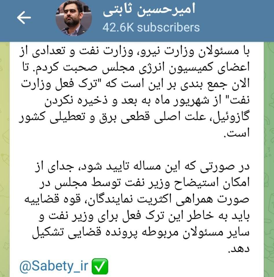 علت اصلی قطعی برق و تعطیلی کشور مشخص شد