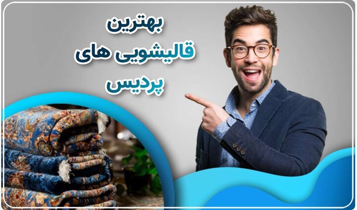 ۸ مرحله آسان برای تمیز کردن مبل با بخارشوی ۸ مرحله آسان برای تمیز کردن مبل با بخارشوی