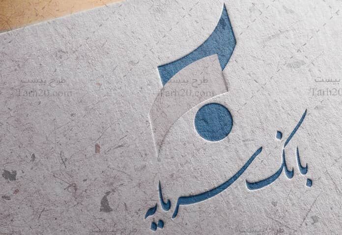 نحوه دریافت وام ۲۰۰ میلیونی بانک سرمایه با سود ۱۶ درصد نحوه دریافت وام ۲۰۰ میلیونی بانک سرمایه با سود ۱۶ درصد