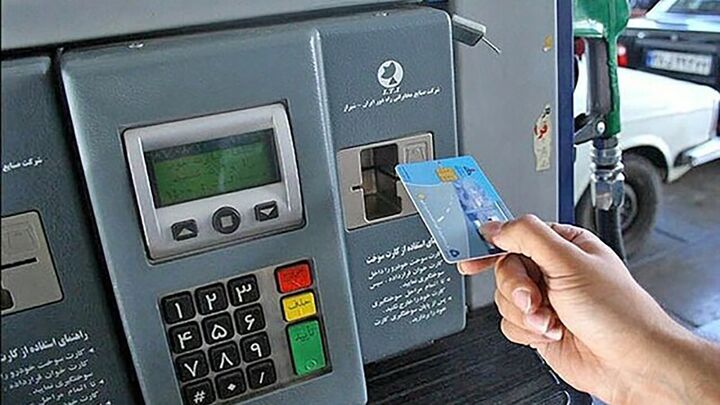 کارت سوخت بهطور آزمایشی به کارت بانکی وصل میشود