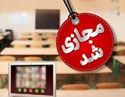 مدارس اراک فردا سه شنبه ۲۳ بهمن ماه غیر حضوری است