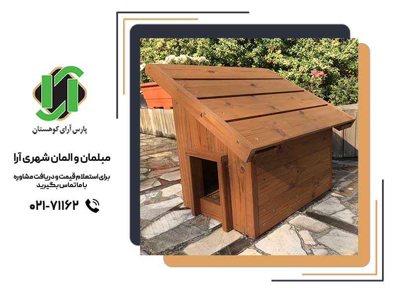 تأمین رفاه حیوانات خانگی با خانه حیوانات چوبی | تأثیر این خانه برای حیوانات