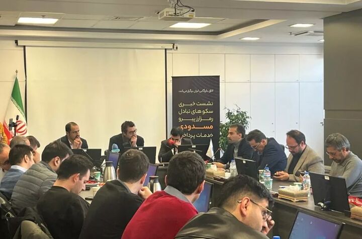 سکوت طولانی بانک مرکزی درباره مسدودی درگاه پرداخت صرافیها توجیه ندارد سکوت طولانی بانک مرکزی درباره مسدودی درگاه پرداخت صرافیها توجیه ندارد